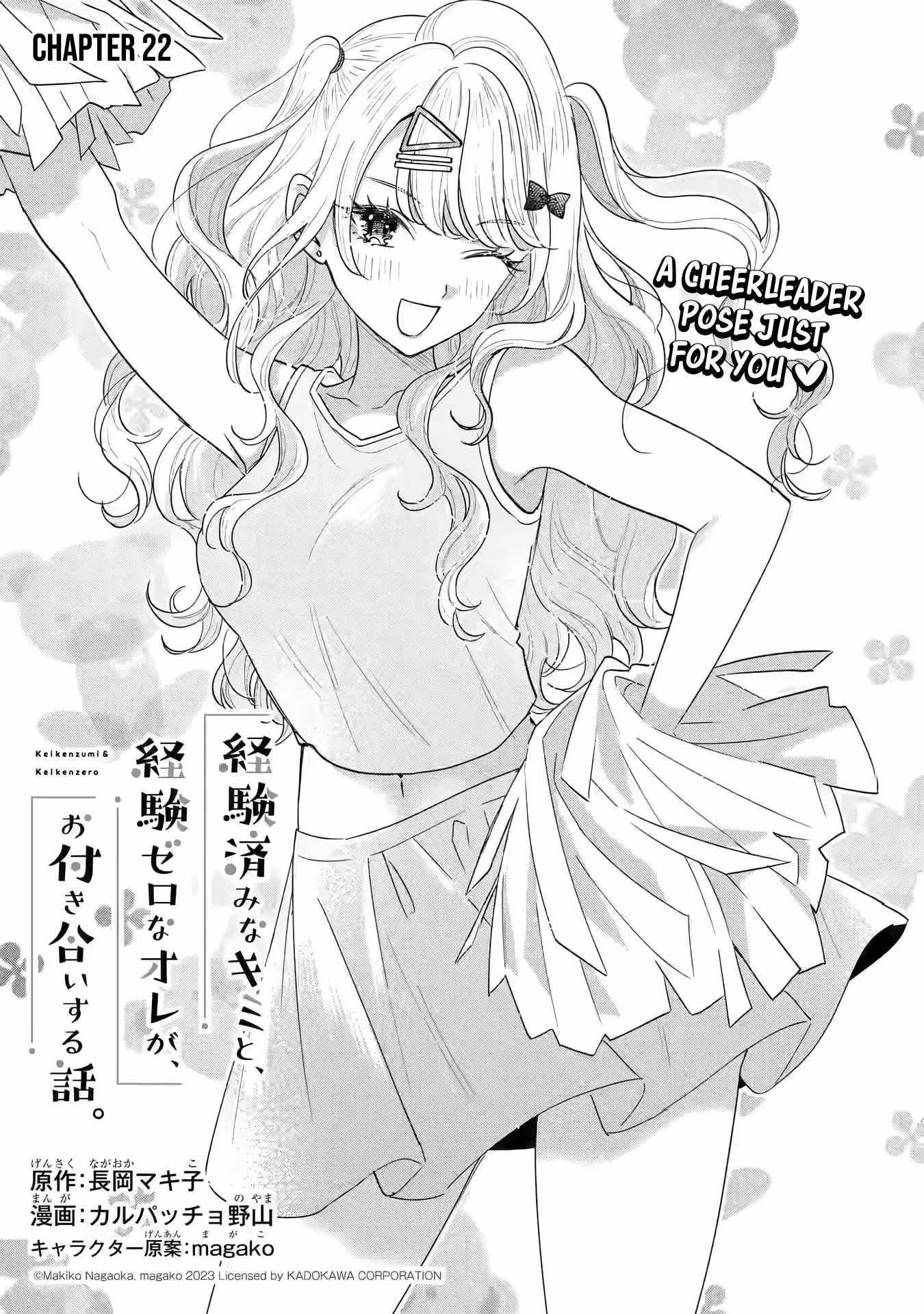 Keiken Zumi na Kimi to, Keiken Zero na Ore ga, Otsukiai Suru Hanashi Chapter 22 2